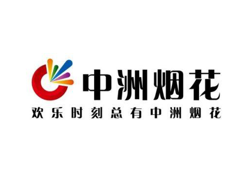 中(zhōng)洲烟花(huā) 中(zhōng)洲烟花